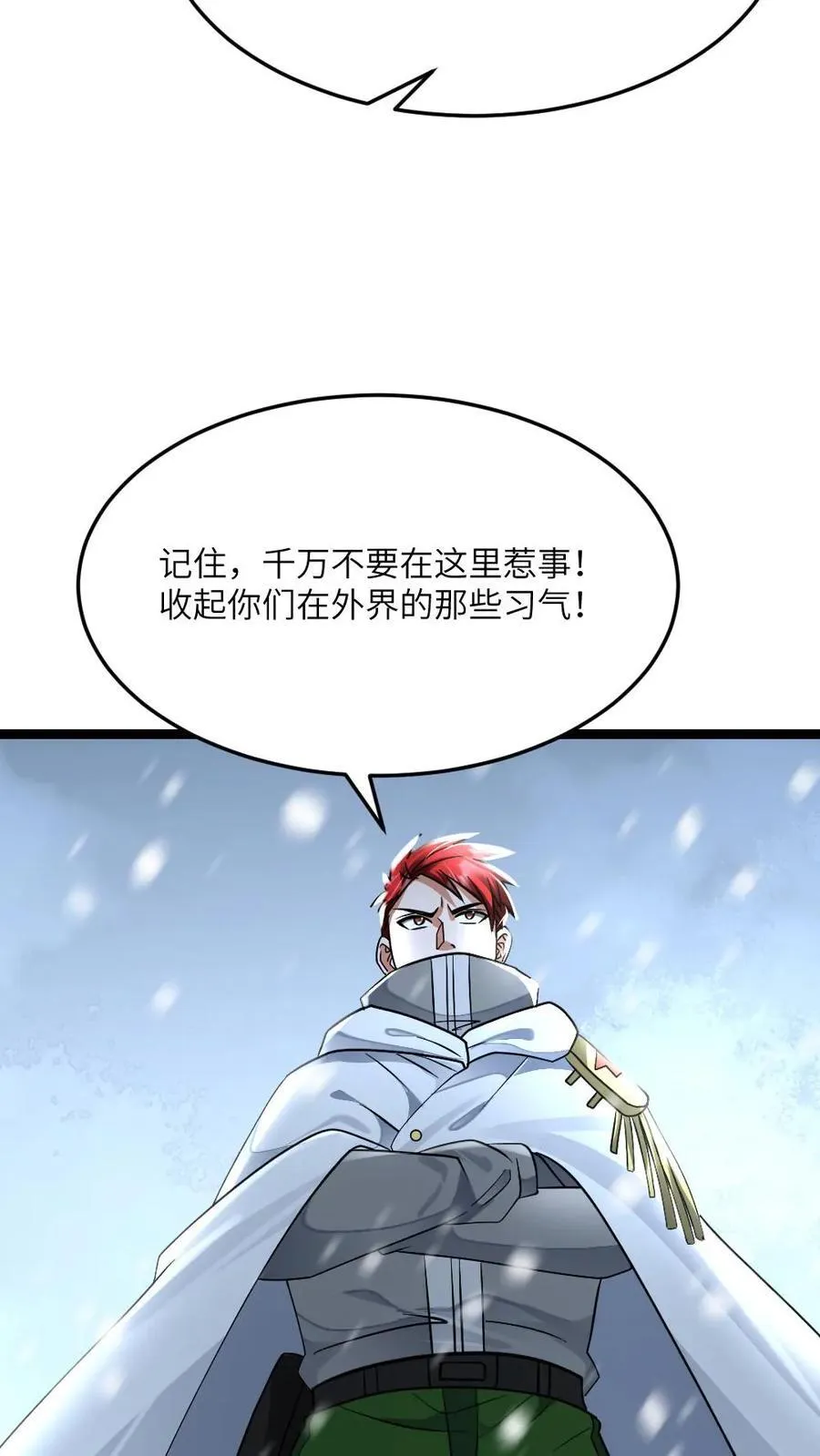 第483话 暴雪城 第14页