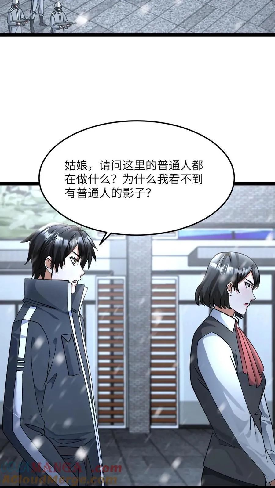 第483话 暴雪城 第21页