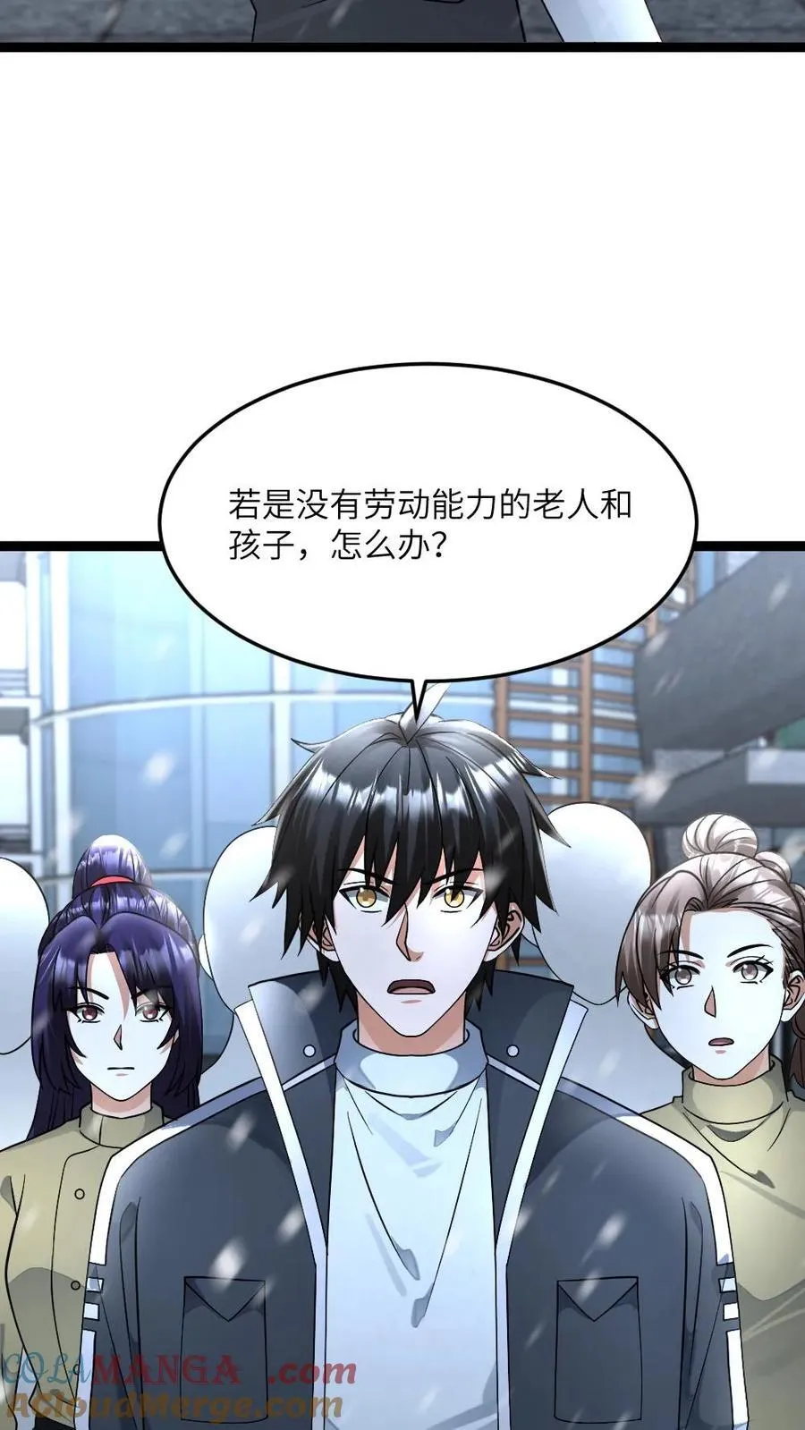 第483话 暴雪城 第23页