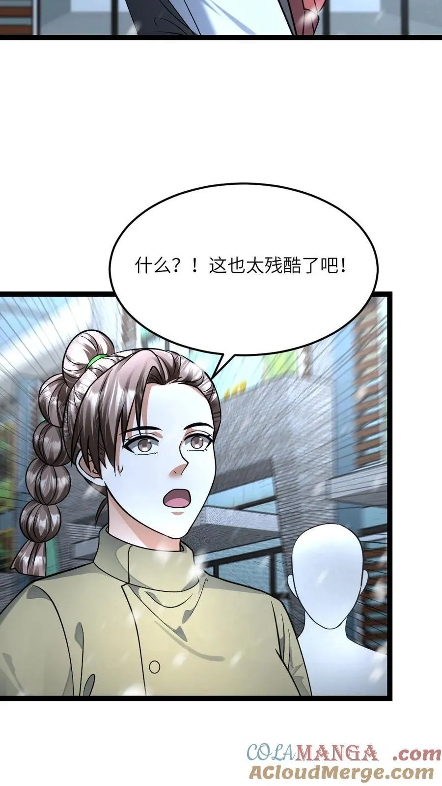 第483话 暴雪城 第25页