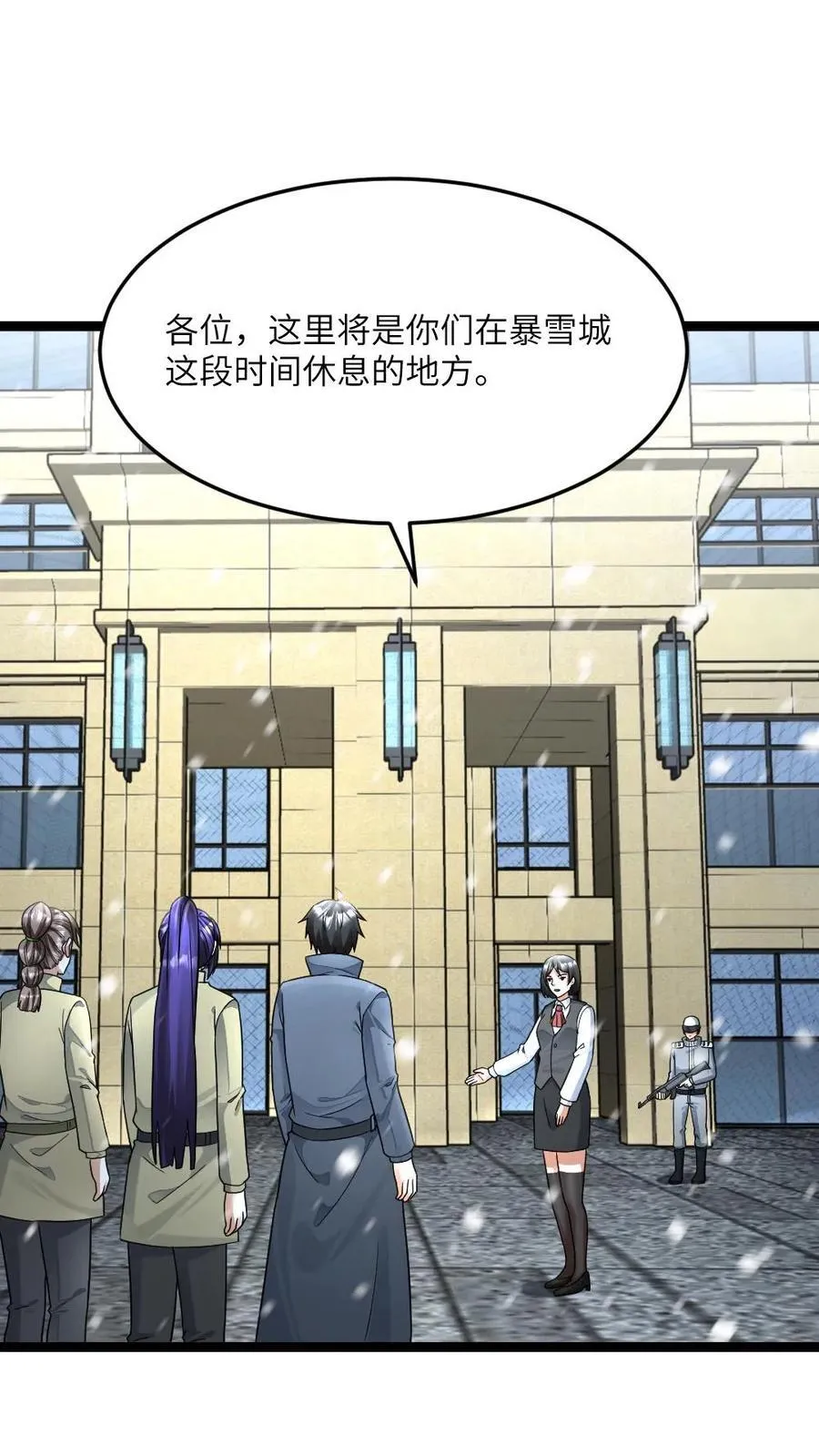 第484话 探路 第2页