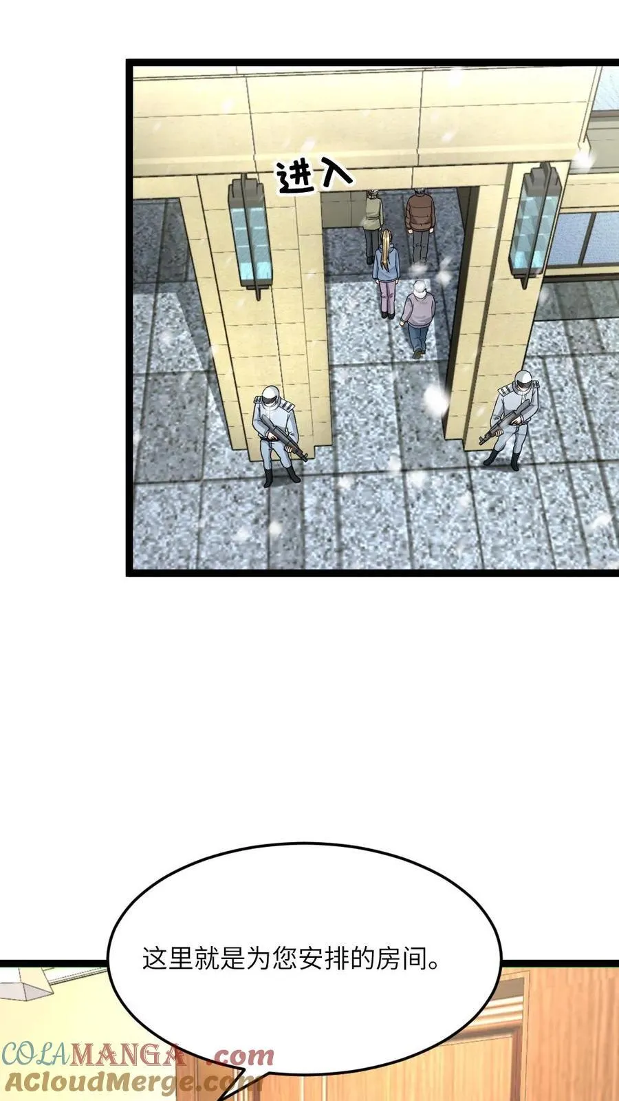 第484话 探路 第3页