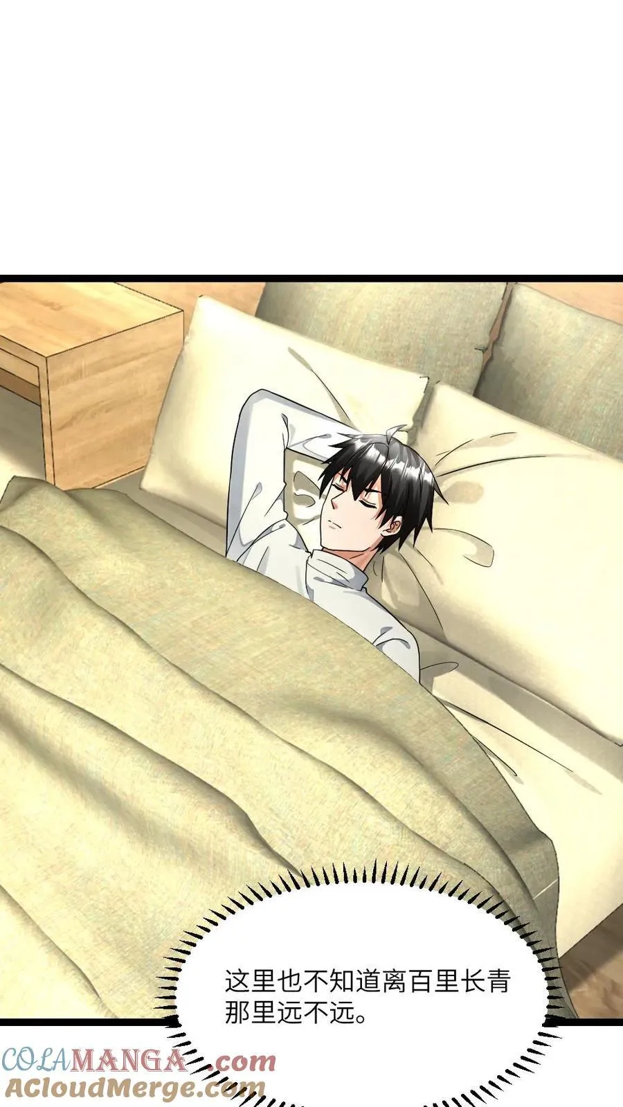 第484话 探路 第5页