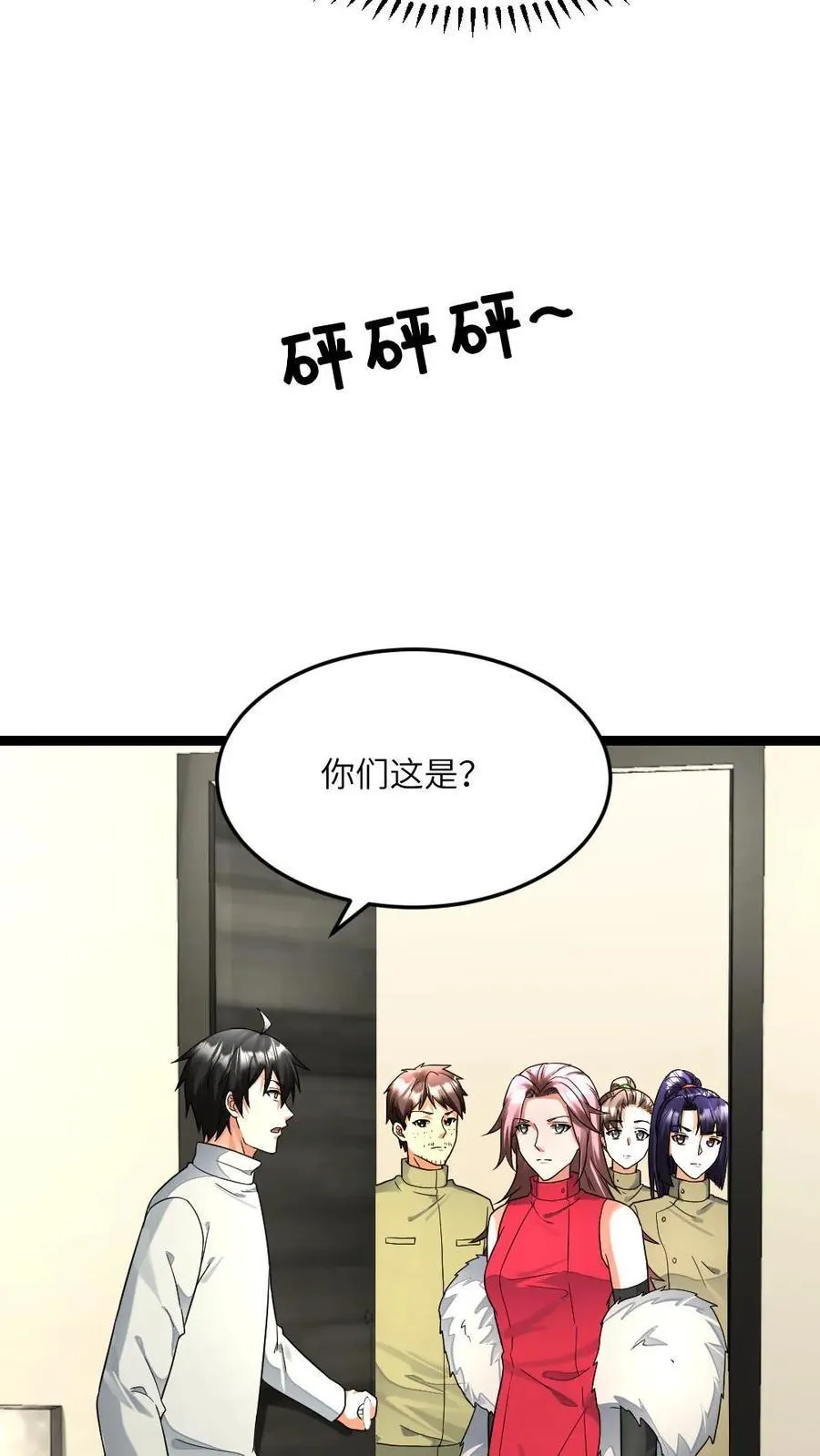 第484话 探路 第6页