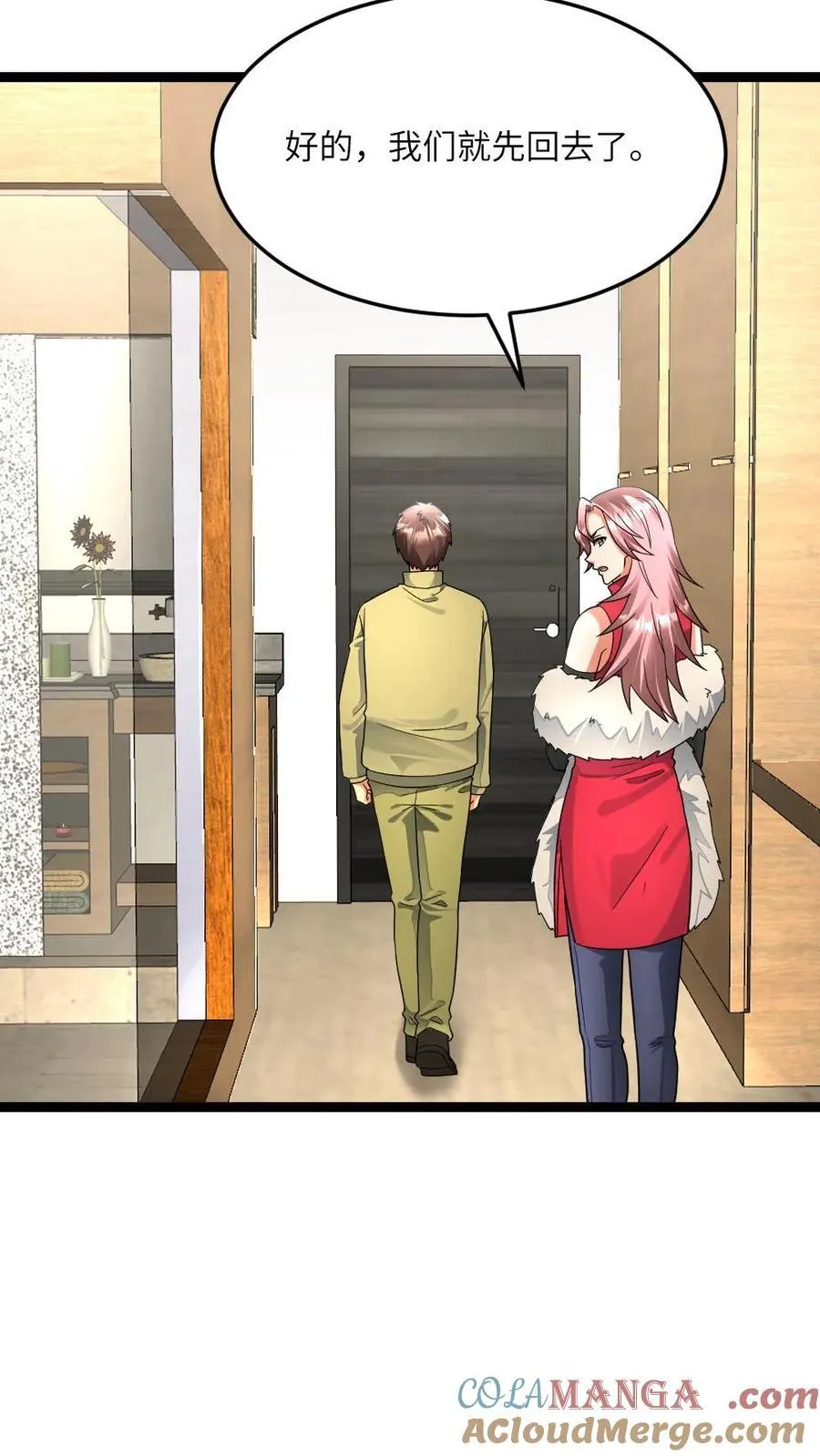 第484话 探路 第15页