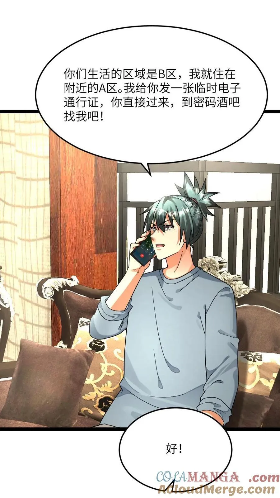 第484话 探路 第19页
