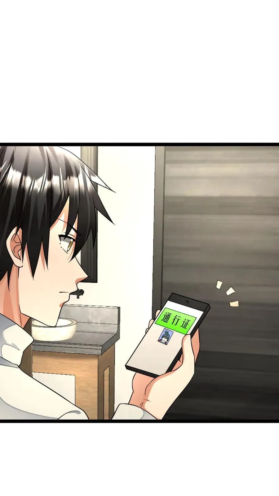 第484话 探路 第20页