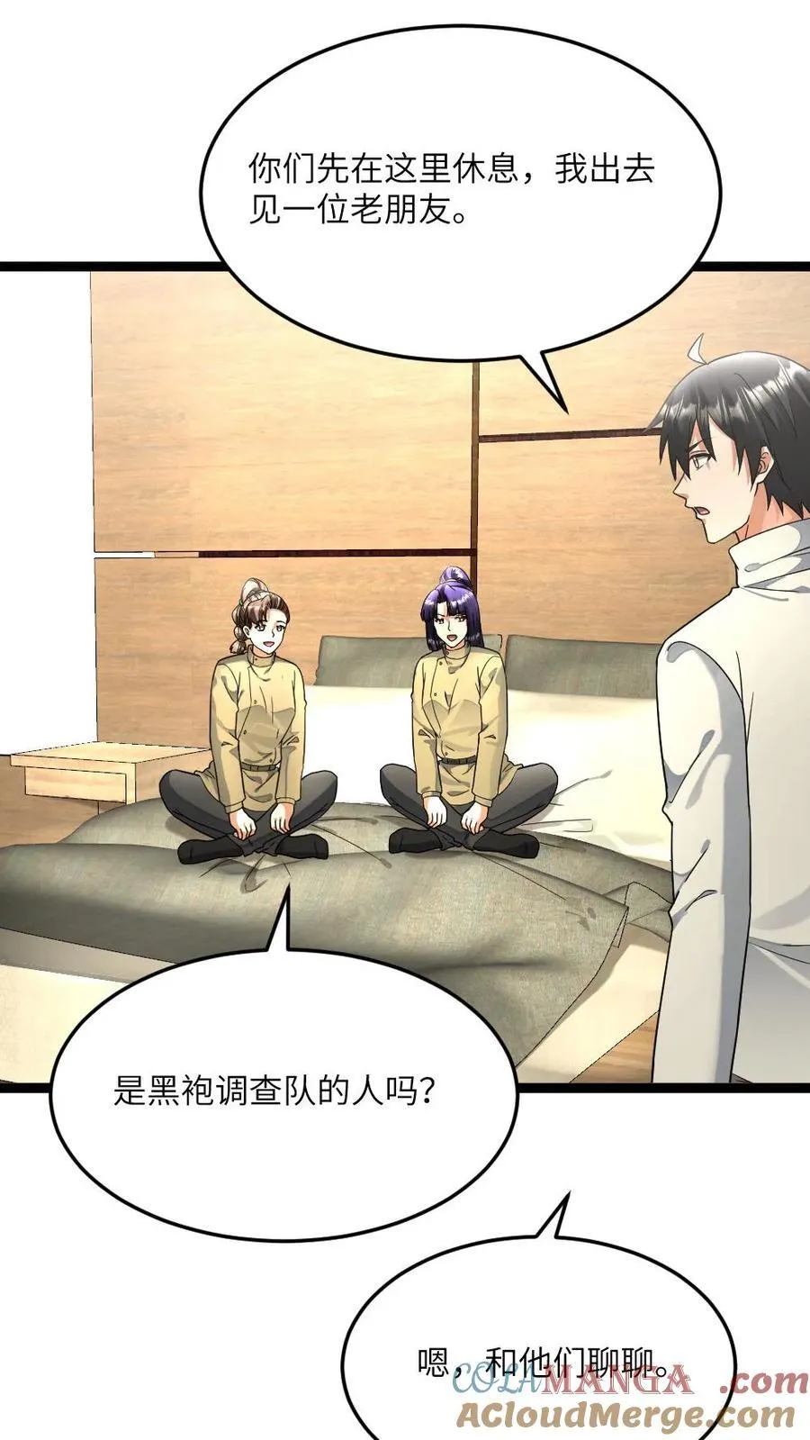 第484话 探路 第21页