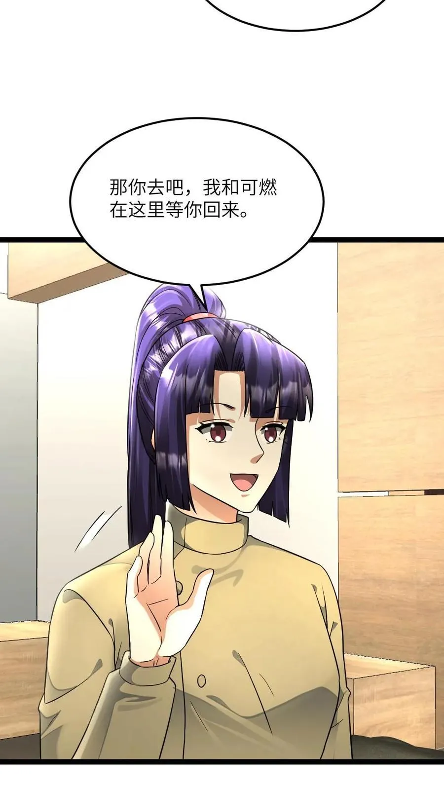 第484话 探路 第22页