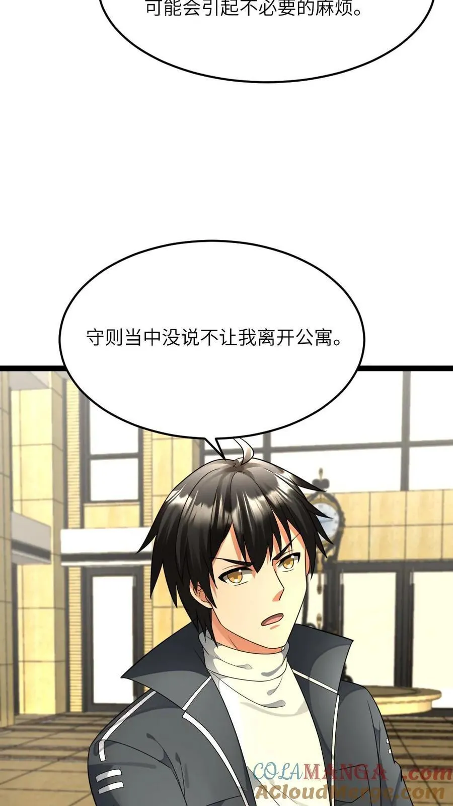 第484话 探路 第25页
