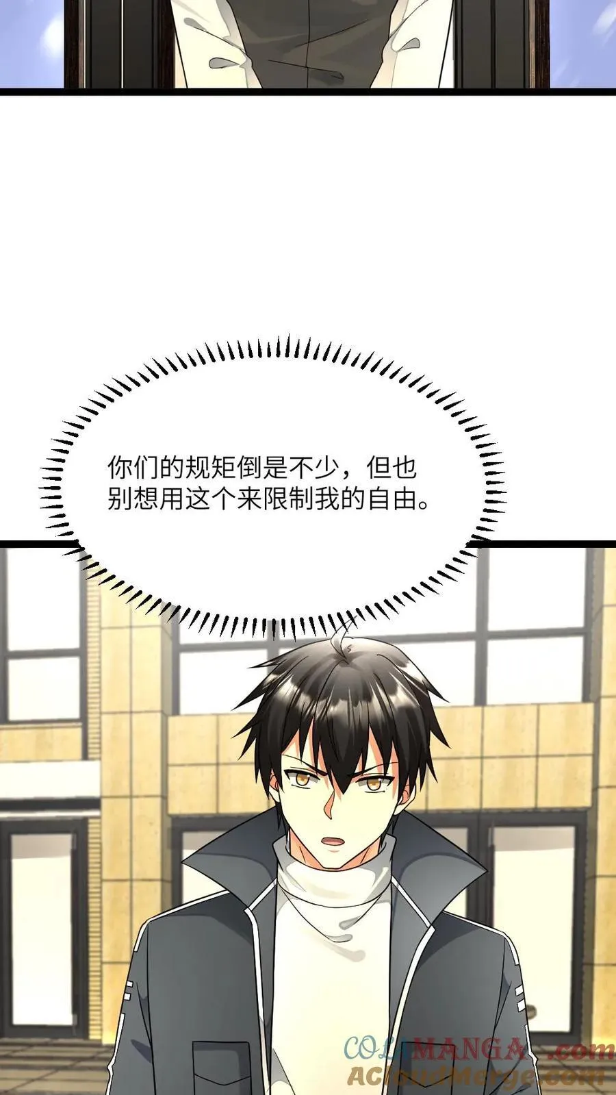 第484话 探路 第27页