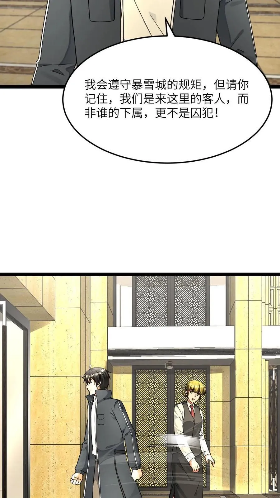 第484话 探路 第28页