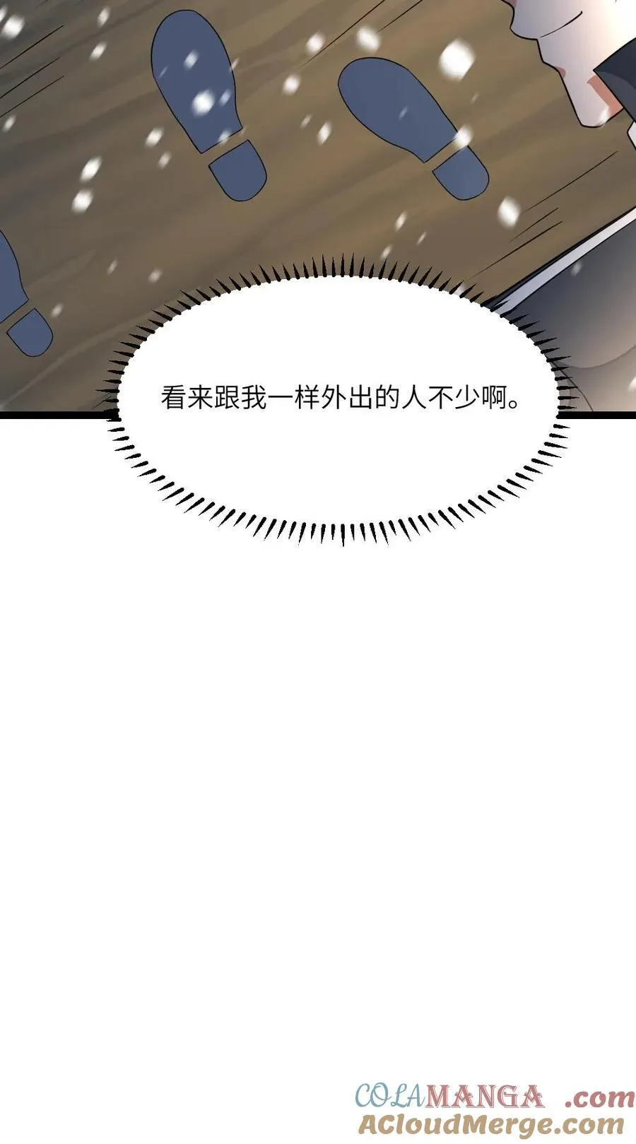 第484话 探路 第31页