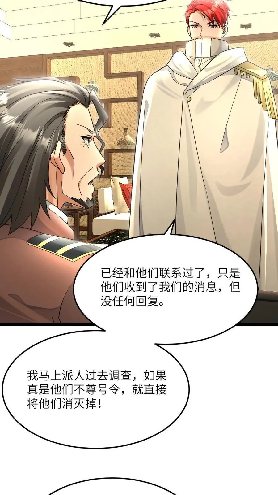 第485话 邓神通 第6页