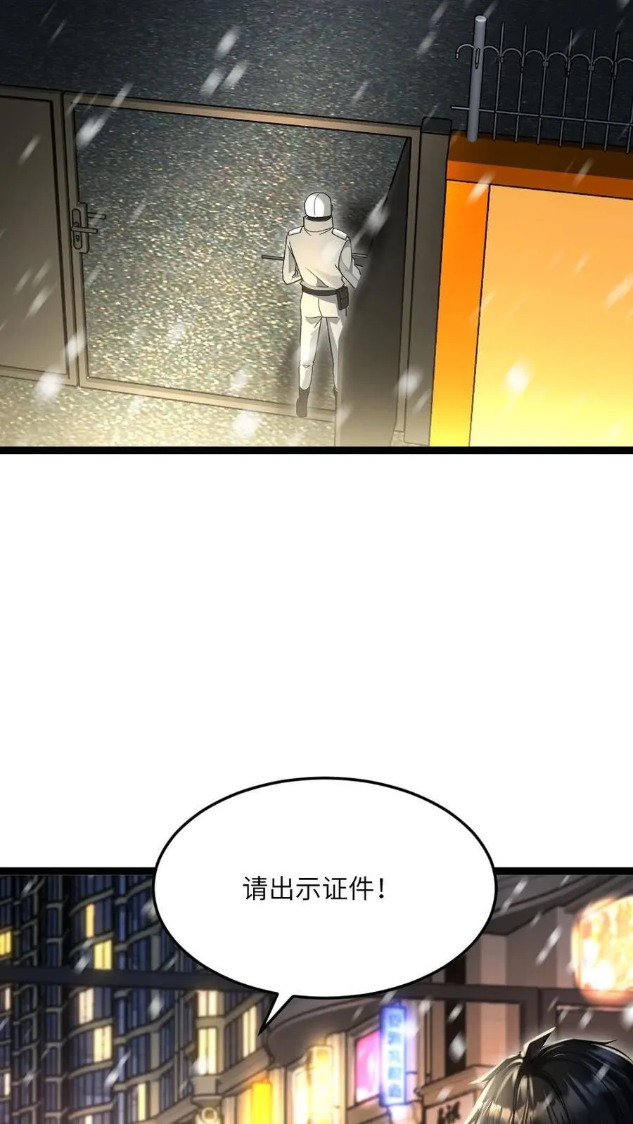 第485话 邓神通 第10页