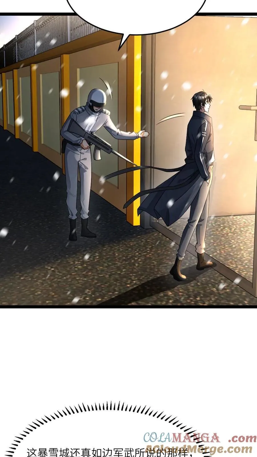 第485话 邓神通 第13页