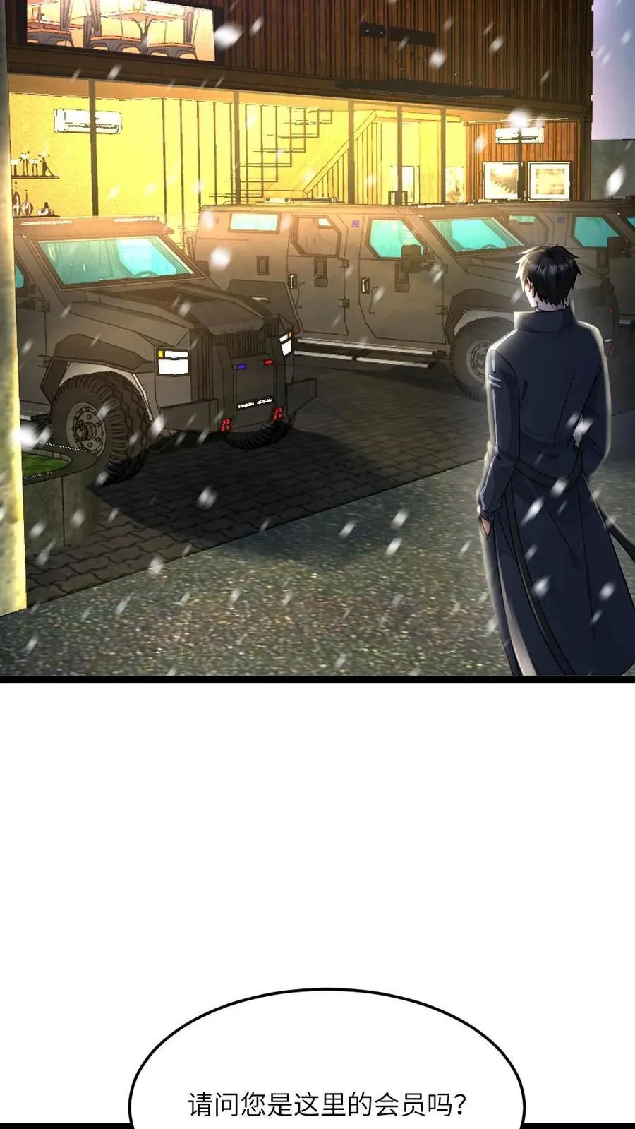 第485话 邓神通 第16页