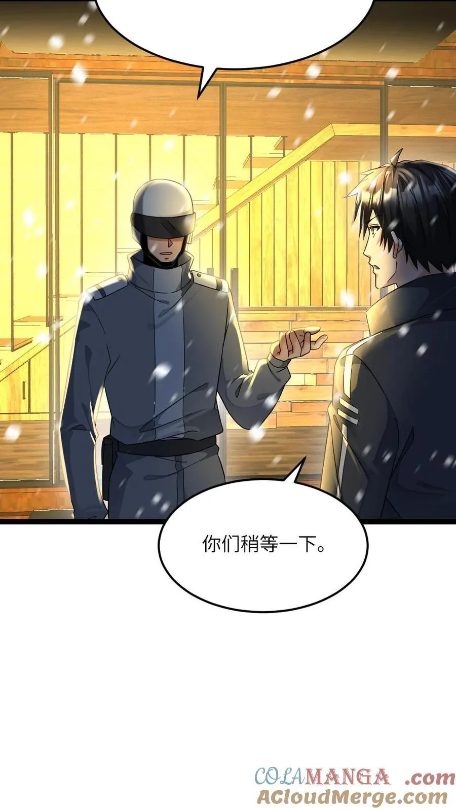 第485话 邓神通 第17页