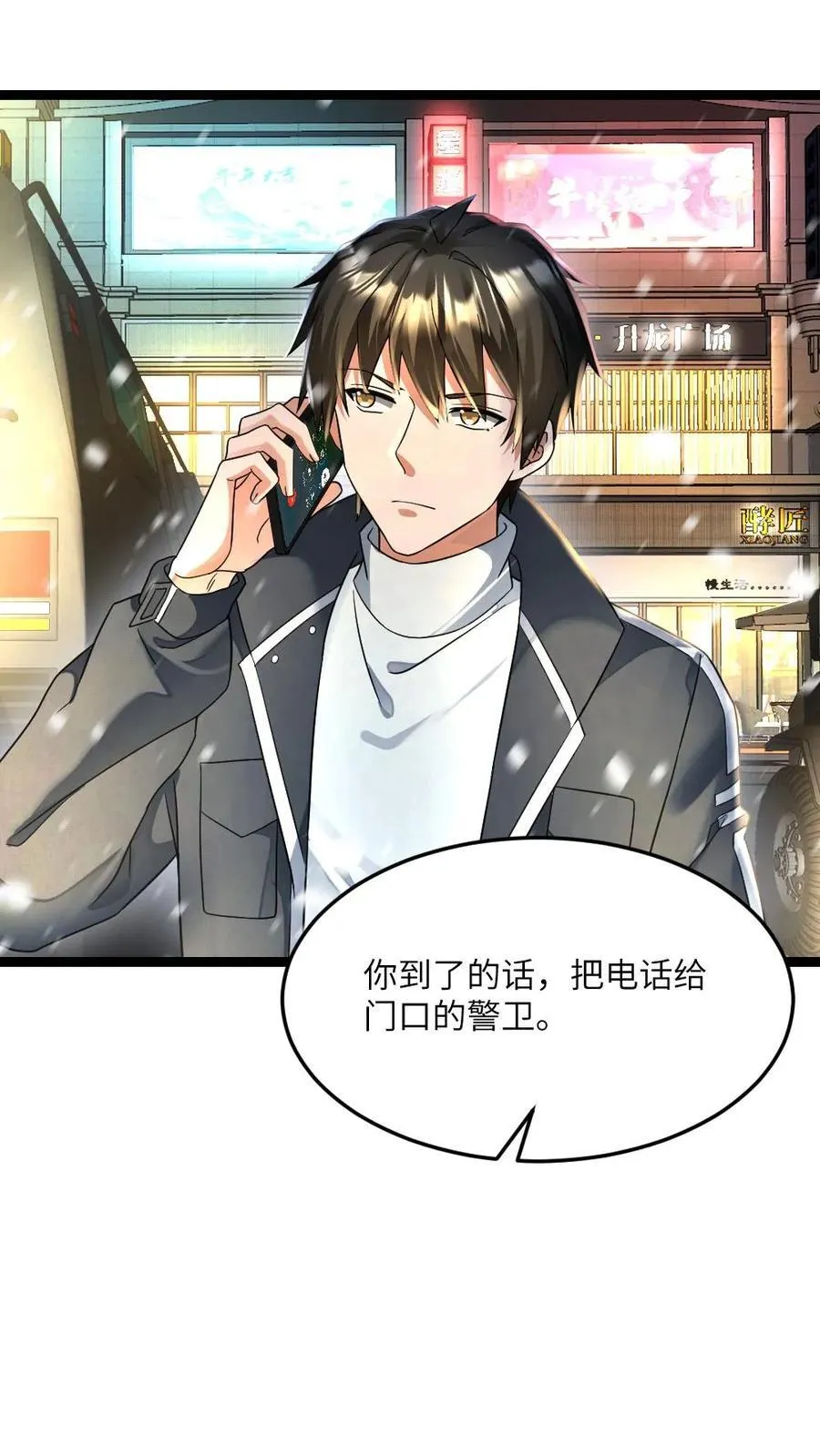 第485话 邓神通 第18页