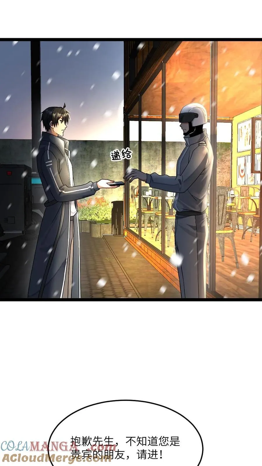 第485话 邓神通 第19页