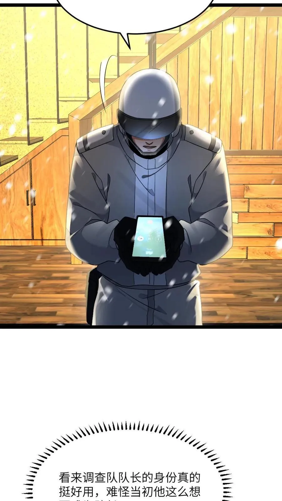 第485话 邓神通 第20页