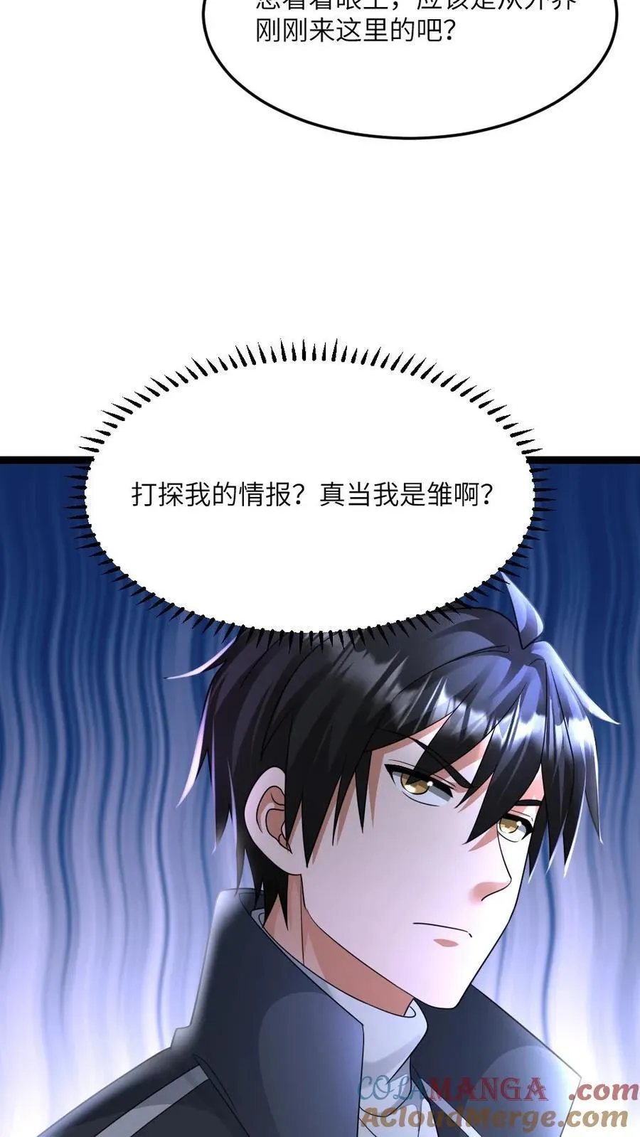 第485话 邓神通 第25页
