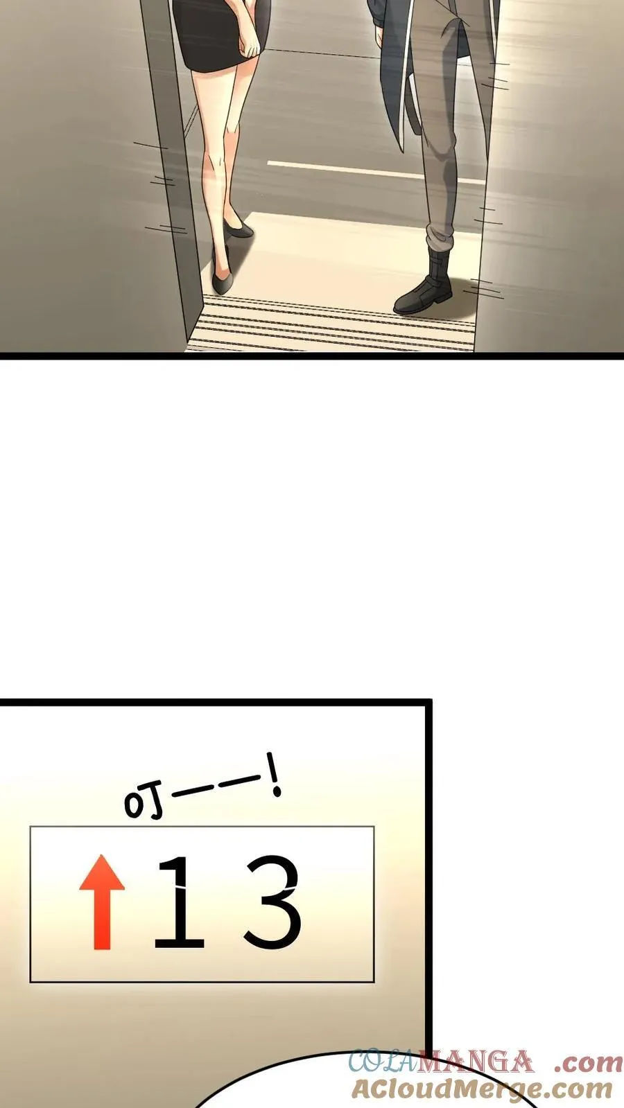 第485话 邓神通 第27页
