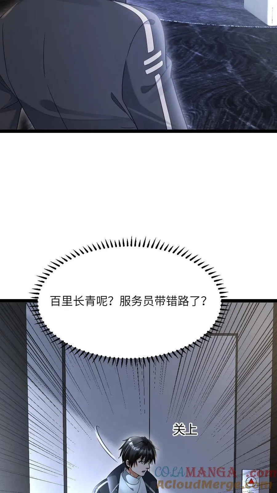 第485话 邓神通 第29页