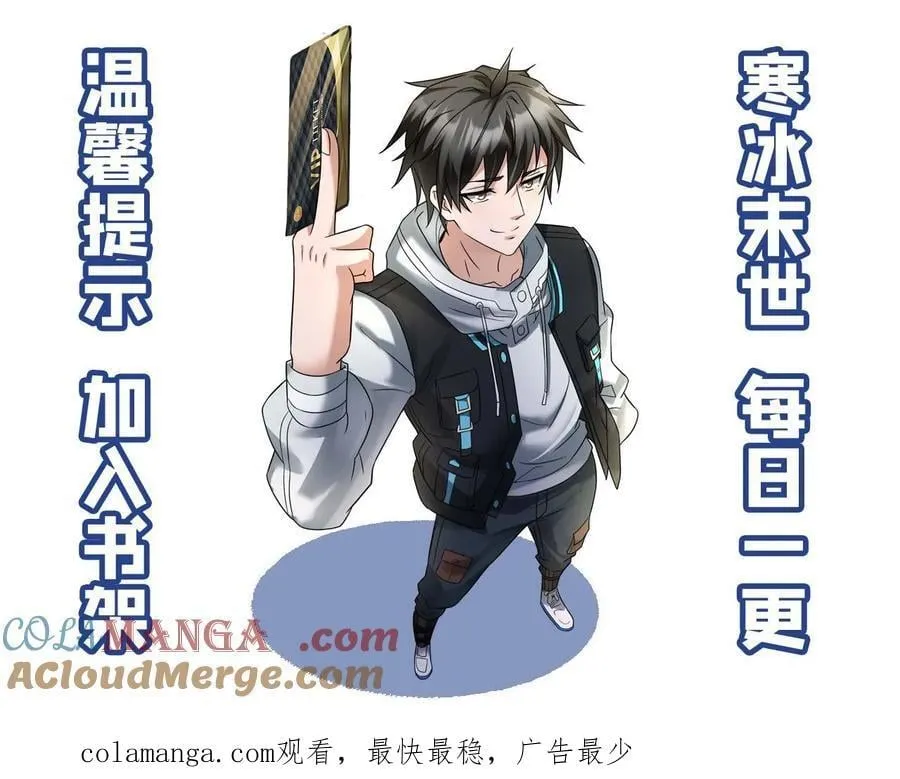 第485话 邓神通 第31页