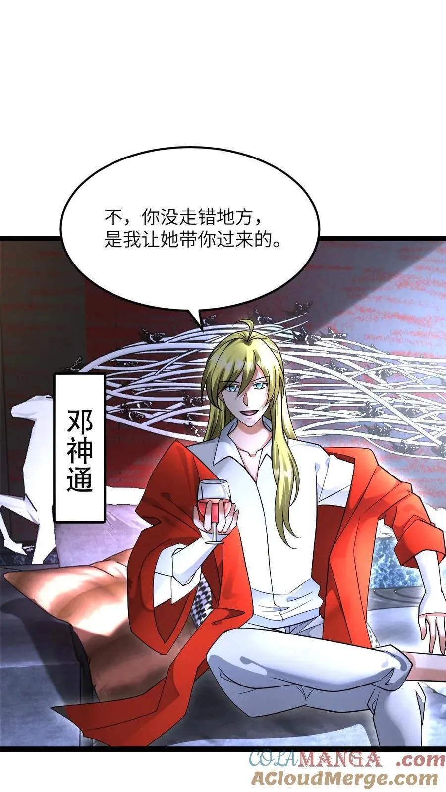 第486话 傲慢的家伙 第3页