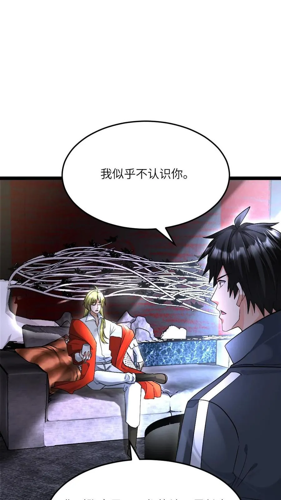 第486话 傲慢的家伙 第4页