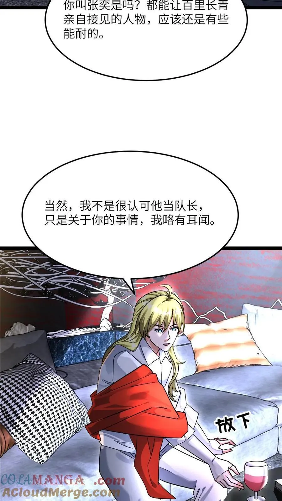 第486话 傲慢的家伙 第5页