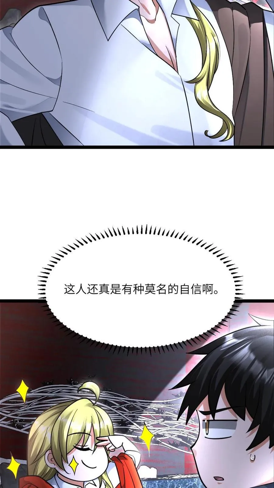 第486话 傲慢的家伙 第8页
