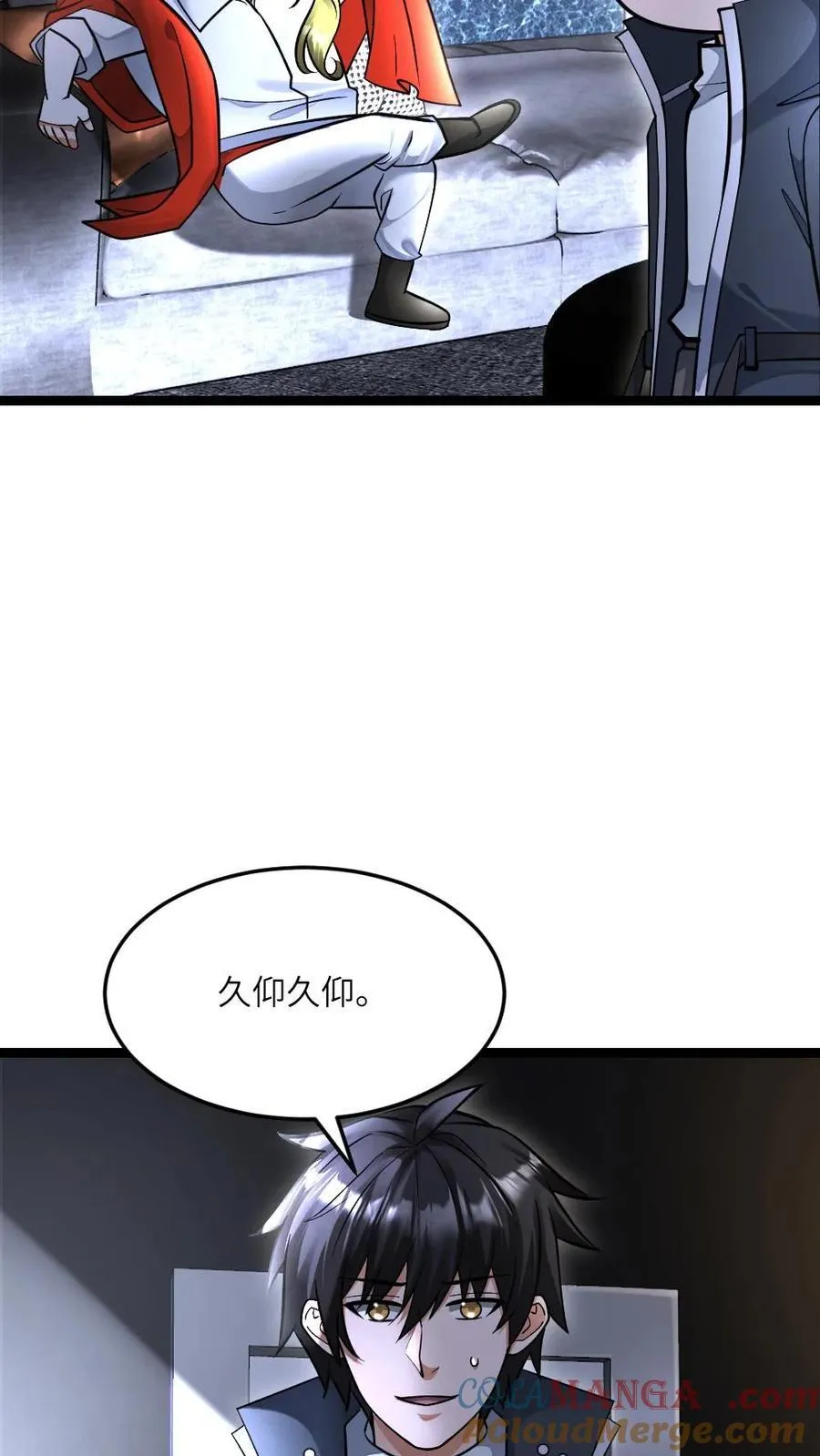 第486话 傲慢的家伙 第9页