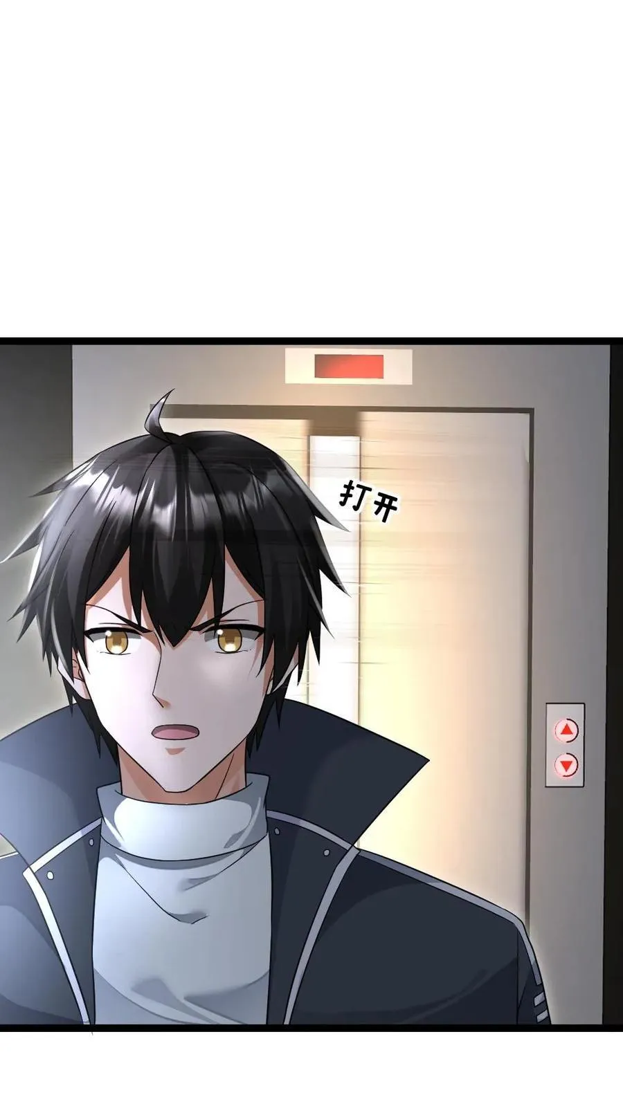 第487话 六大调查小队 第2页