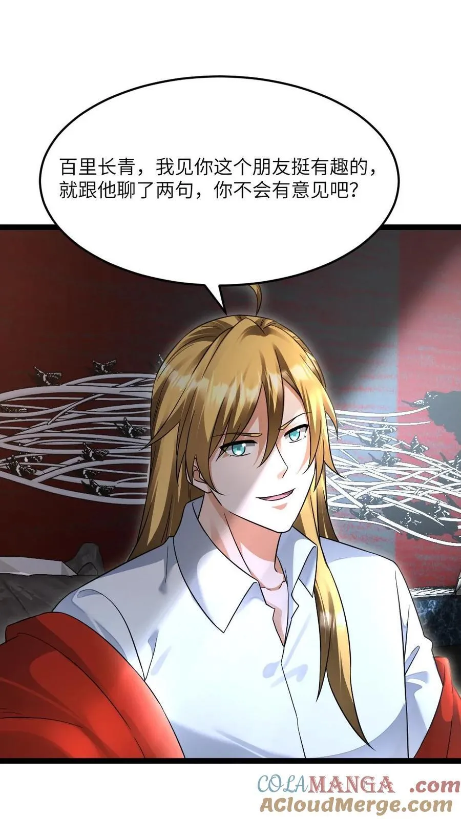 第487话 六大调查小队 第5页