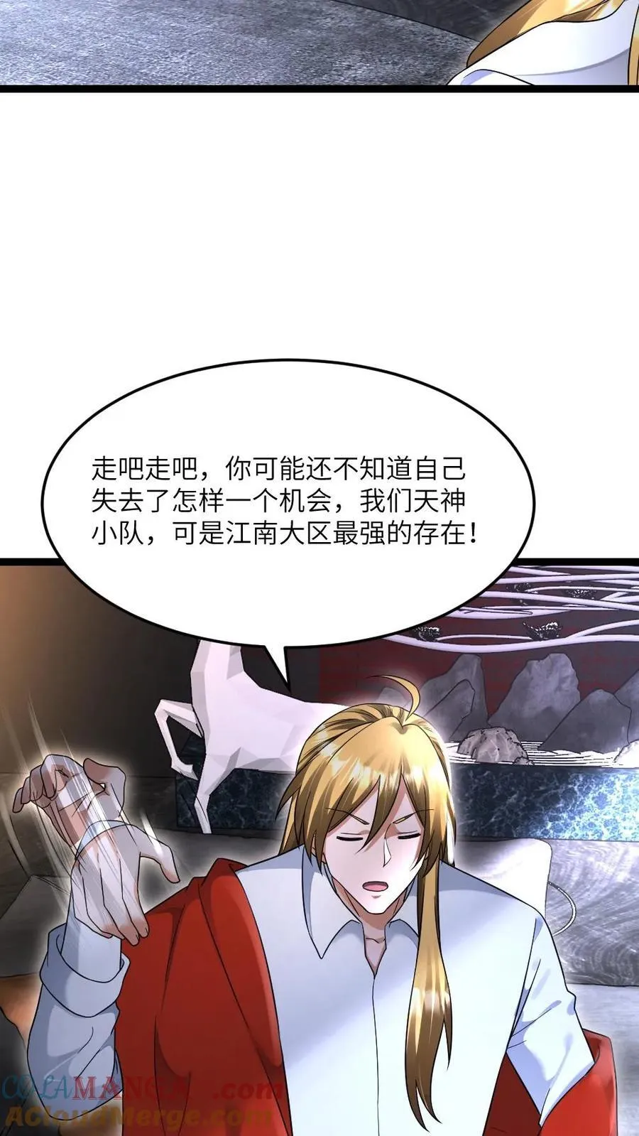 第487话 六大调查小队 第13页
