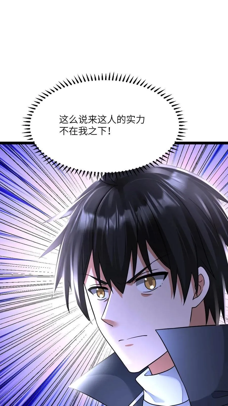 第487话 六大调查小队 第28页