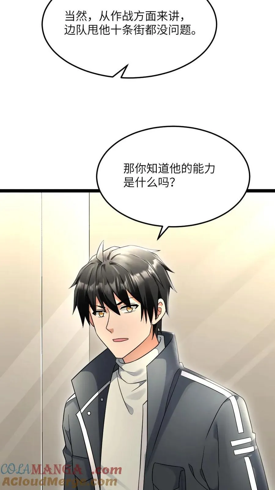 第488话 征召 第3页