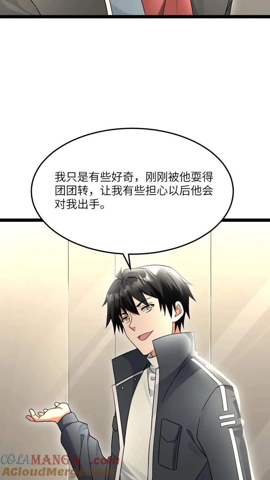 第488话 征召 第5页