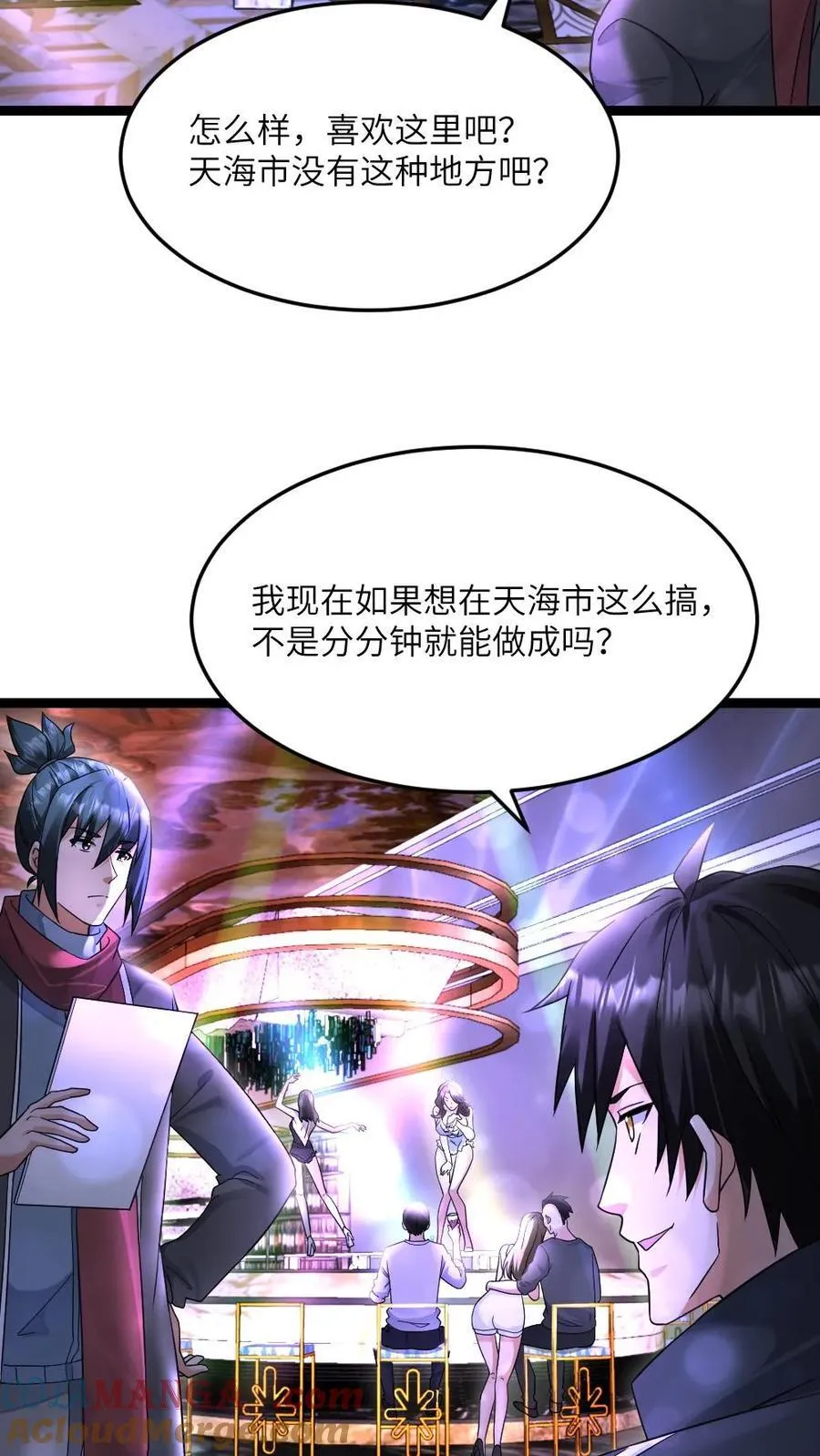 第488话 征召 第11页