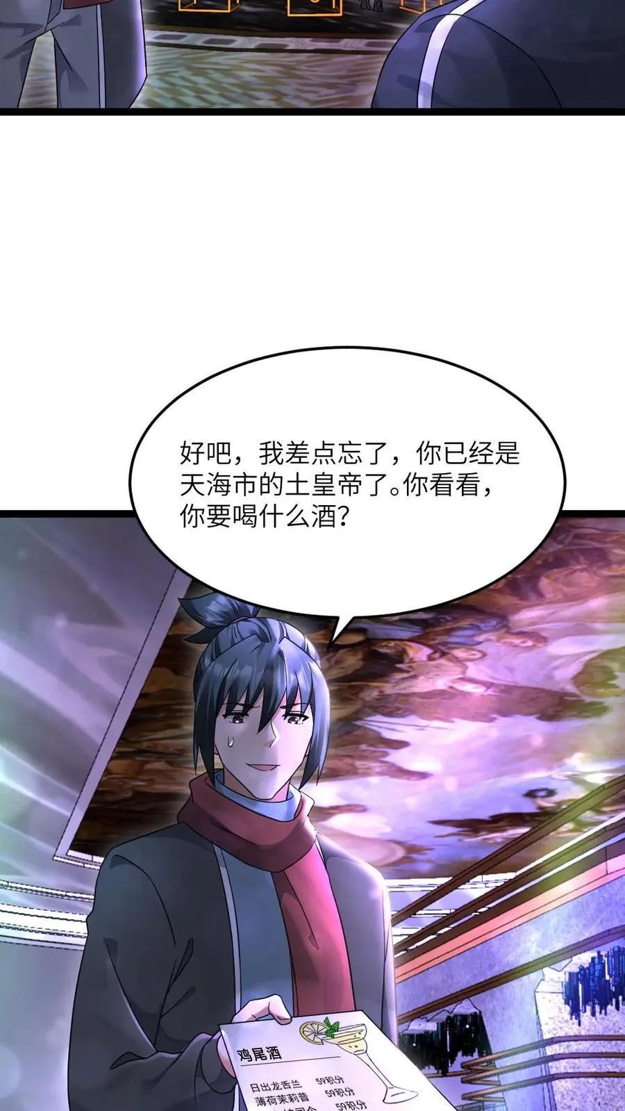 第488话 征召 第12页