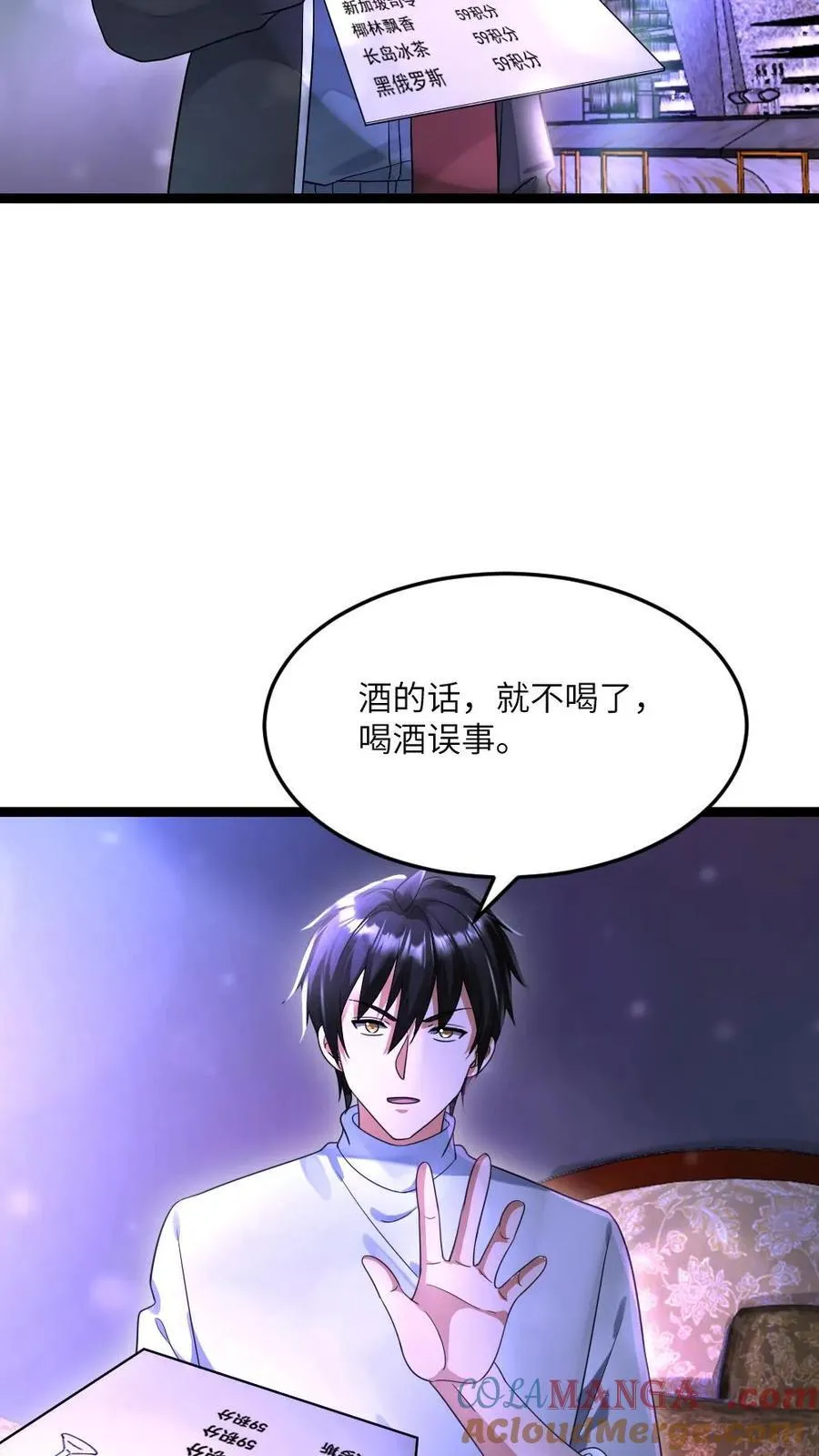 第488话 征召 第13页