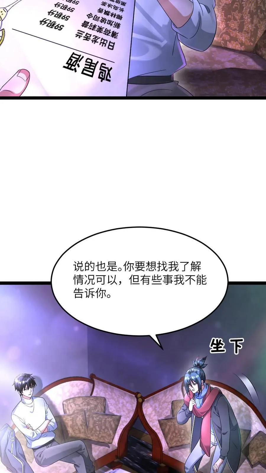 第488话 征召 第14页