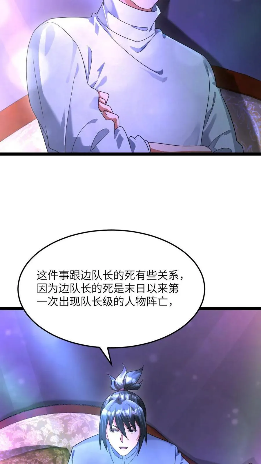 第488话 征召 第16页