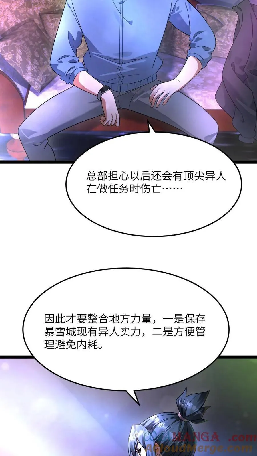 第488话 征召 第17页