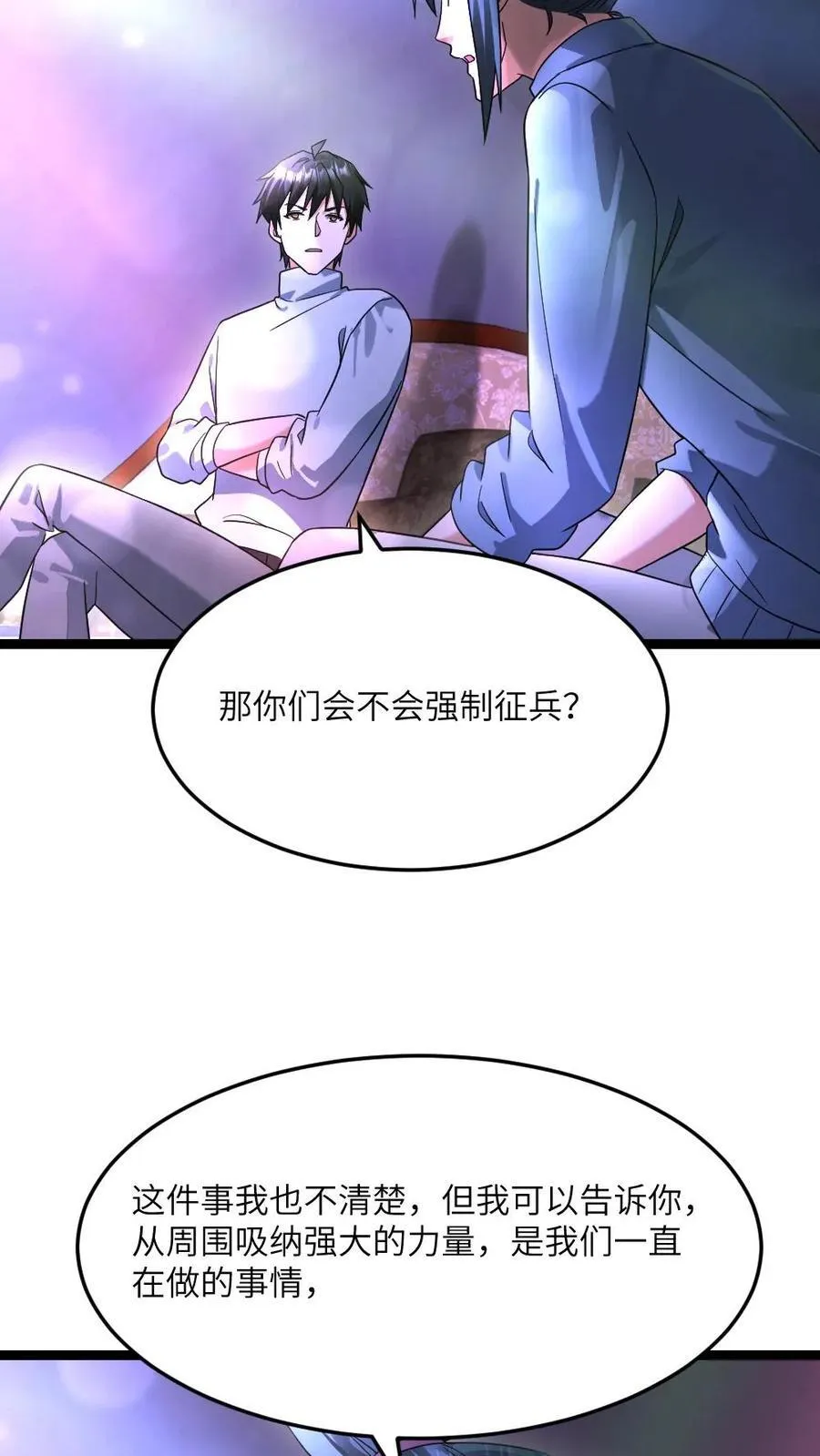 第488话 征召 第18页