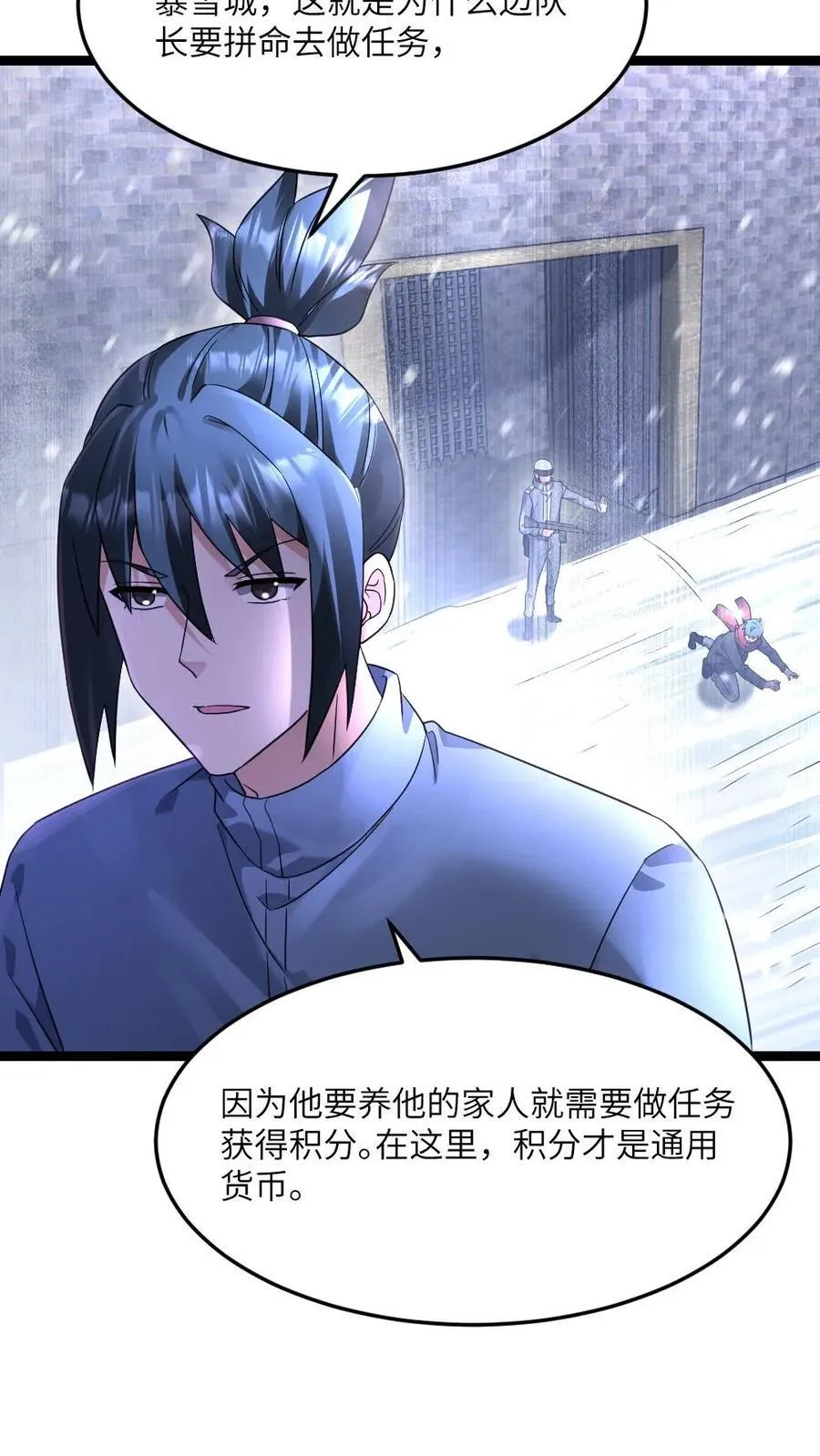 第488话 征召 第20页