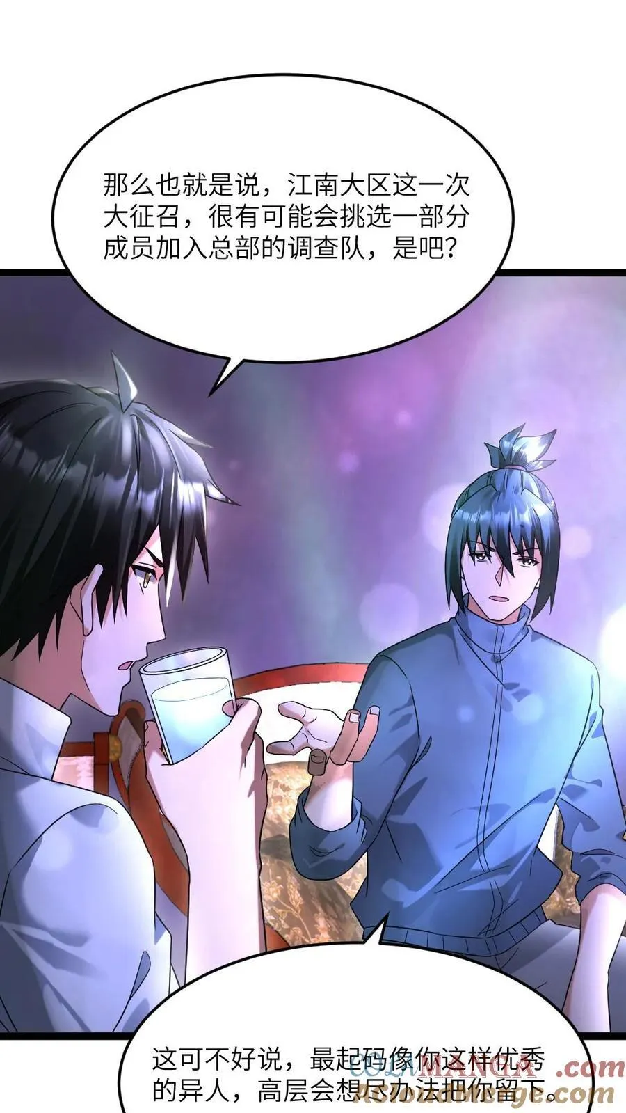第488话 征召 第21页