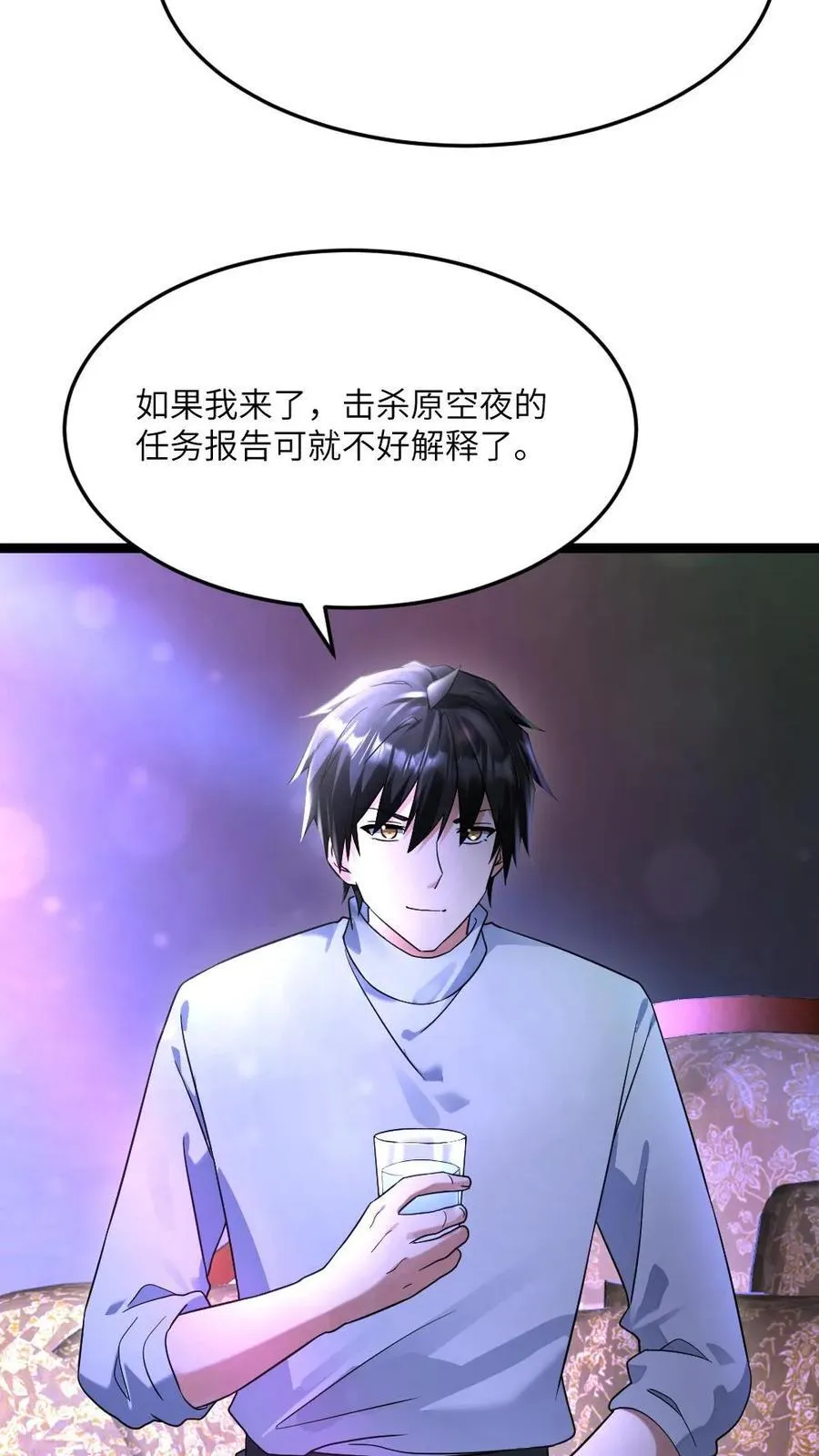 第488话 征召 第22页